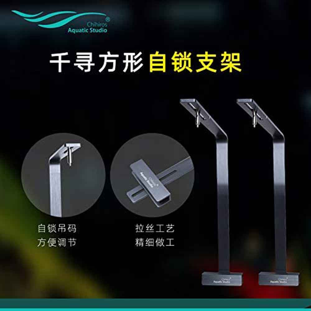 Chihiros Small Size Stand for RGB VIVID, WRGB Supporto regolabile per Plafoniere vari modelli con accessori